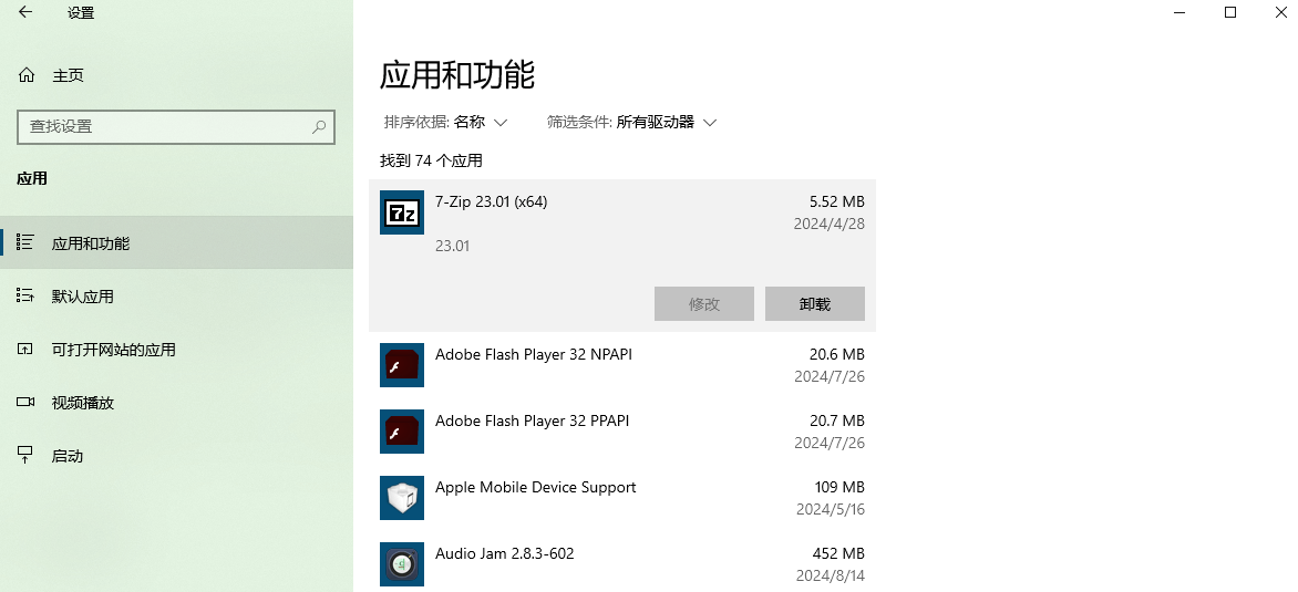 图片5.卸载后重新安装.png 图片5.卸载后重新安装.png