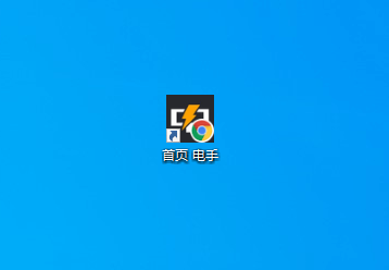 图片4.网页快捷方式.png