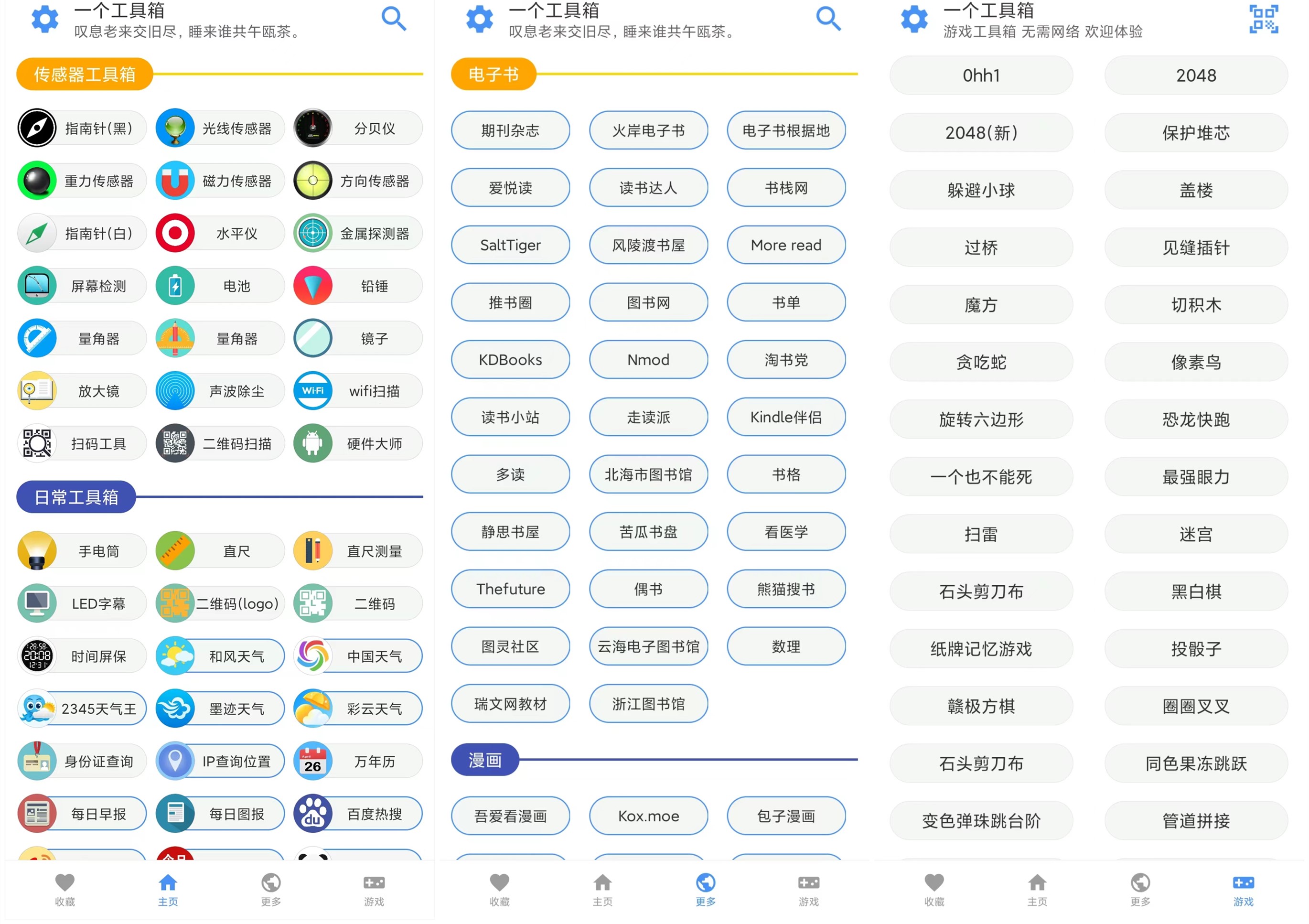 软件截图 软件截图