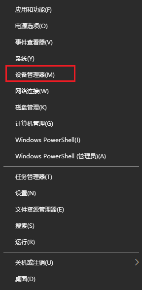 2.打开设备管理器.png 2.打开设备管理器.png