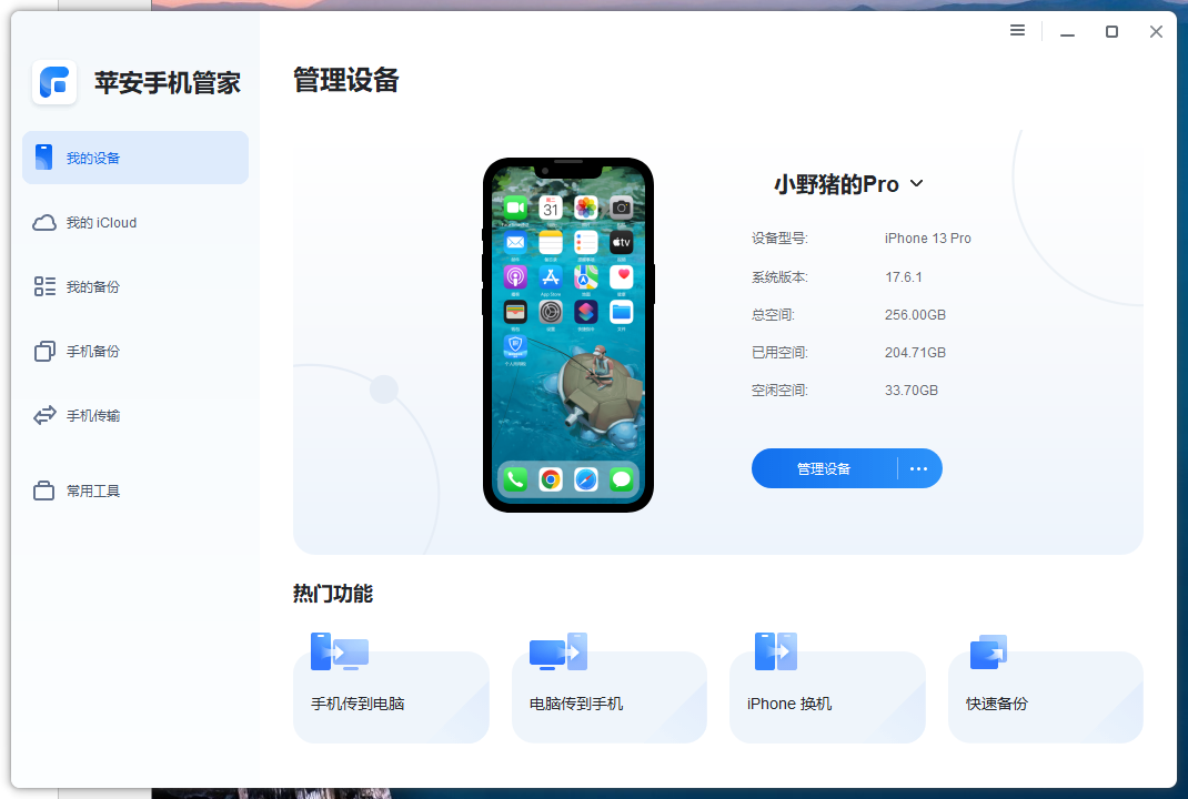 恢复手机数据-1.png 恢复手机数据-1.png
