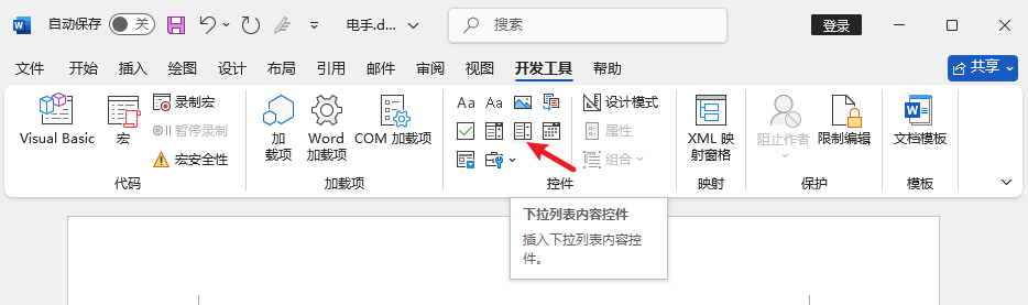 设置下拉列表-4.png 设置下拉列表-4.png