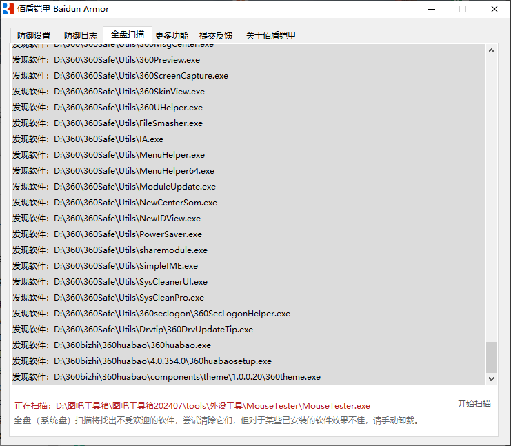 软件截图.png 软件截图.png