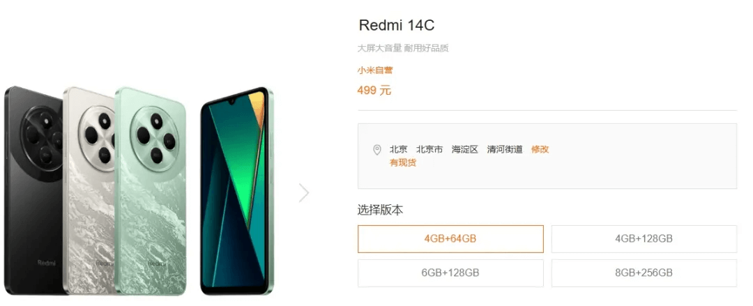 图片4.REDMI 14C.png