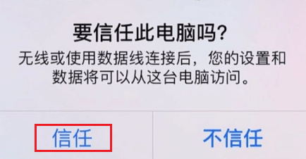 图片2.信任.png 图片2.信任.png