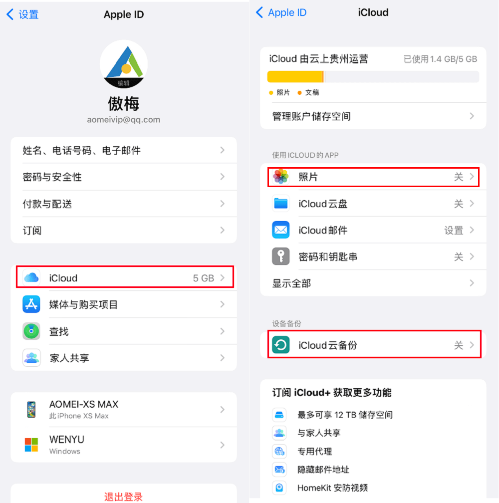图片1.打开备份.png 图片1.打开备份.png