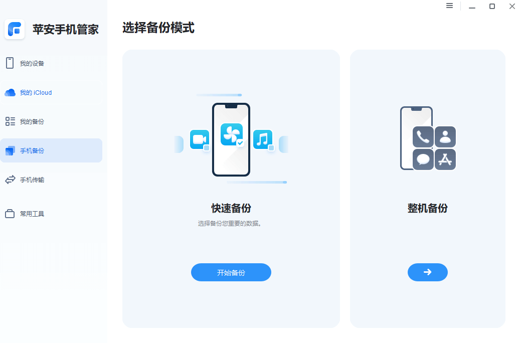 图片7.备份数据.png 图片7.备份数据.png