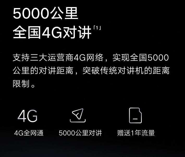 小米公网对讲机mini-3.png 小米公网对讲机mini-3.png