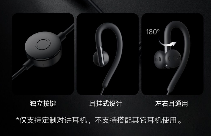 小米公网对讲机mini-5.png 小米公网对讲机mini-5.png