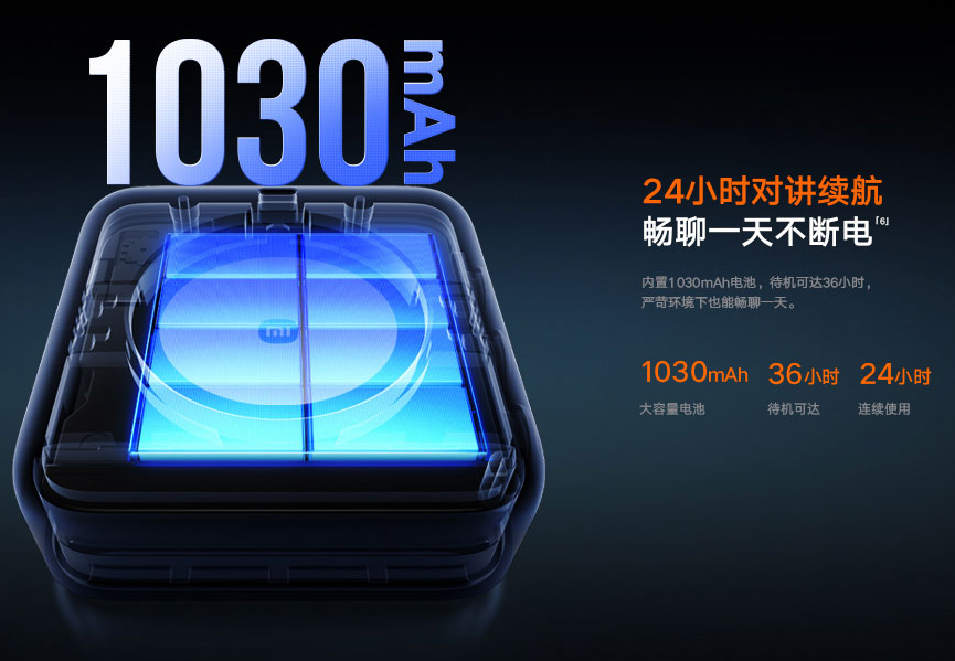 小米运动对讲机-1.png 小米运动对讲机-1.png