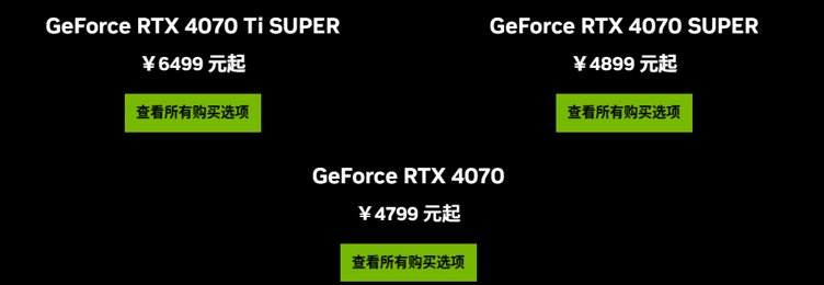 4070系价格