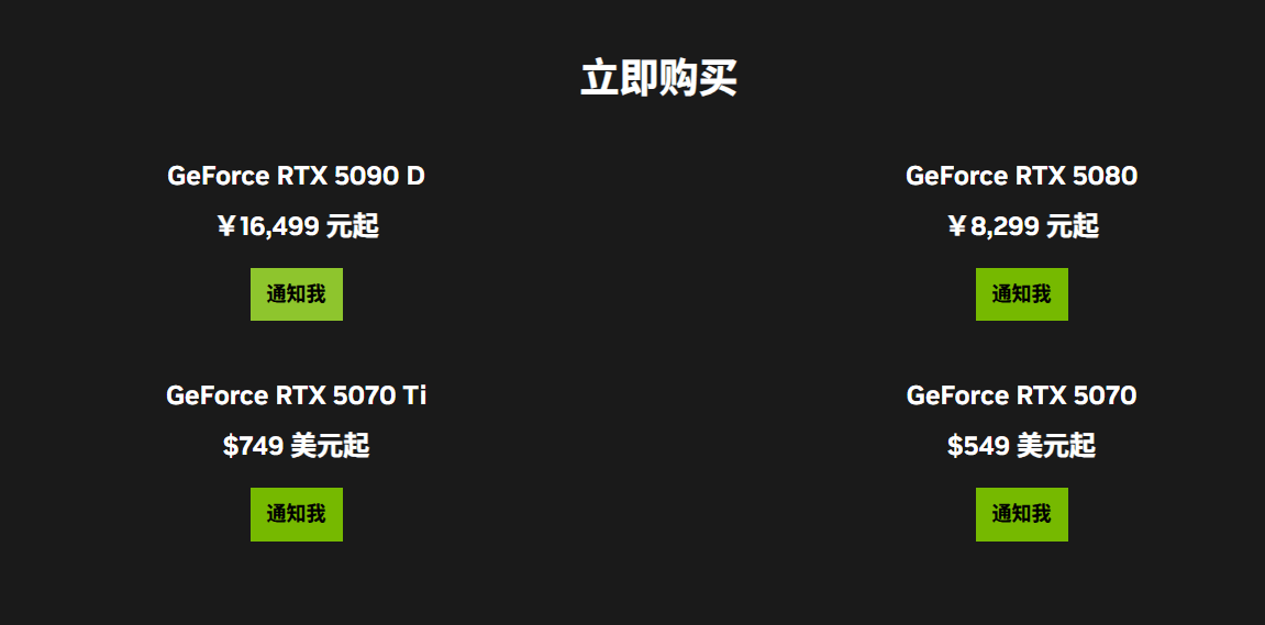 图片2.RTX 50系显卡价格.png 图片2.RTX 50系显卡价格.png