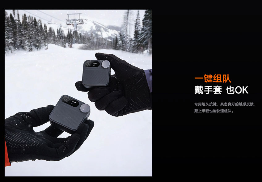 小米运动对讲机-4.png 小米运动对讲机-4.png