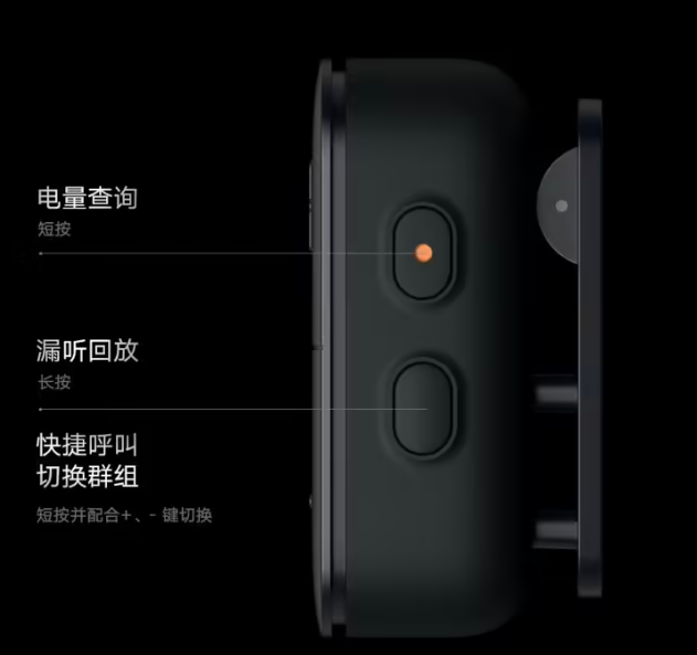 小米公网对讲机mini-6.png 小米公网对讲机mini-6.png