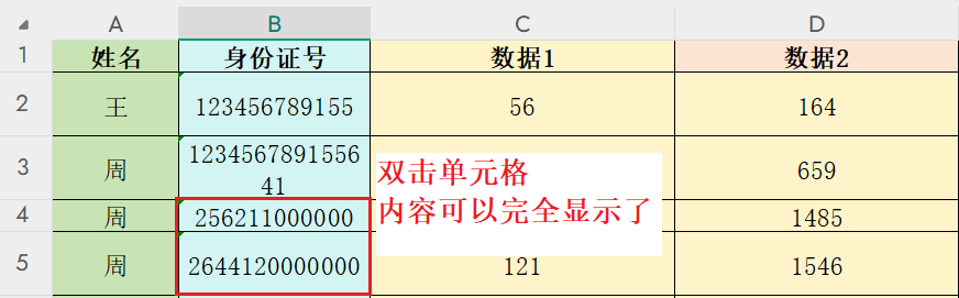 图片6.内容可以全部显示了.png
