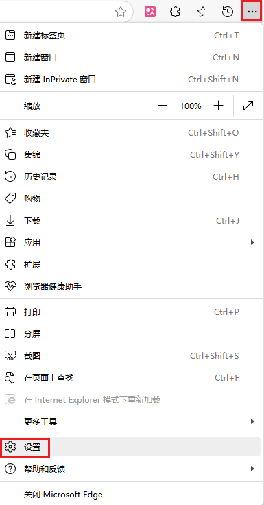图片1.浏览器设置.png