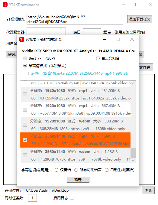 油管视频下载工具截图.png 油管视频下载工具截图.png