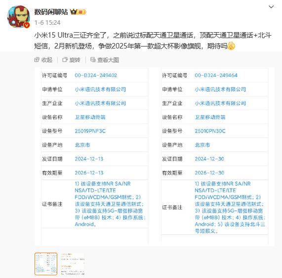 图片4.微博截图.png