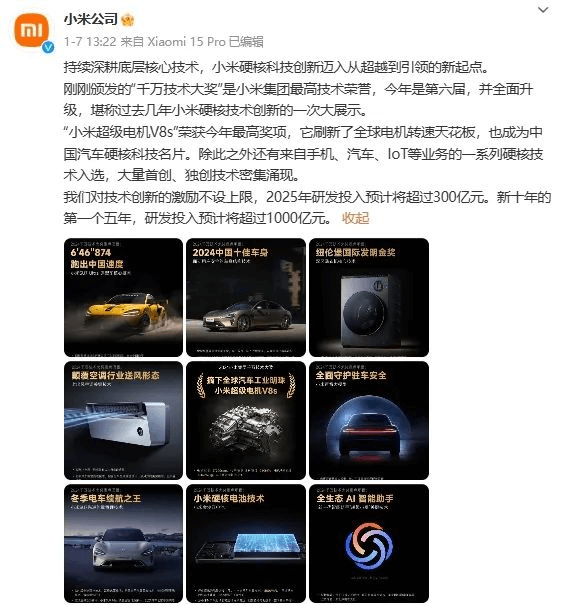 图片3.小米汽车.png