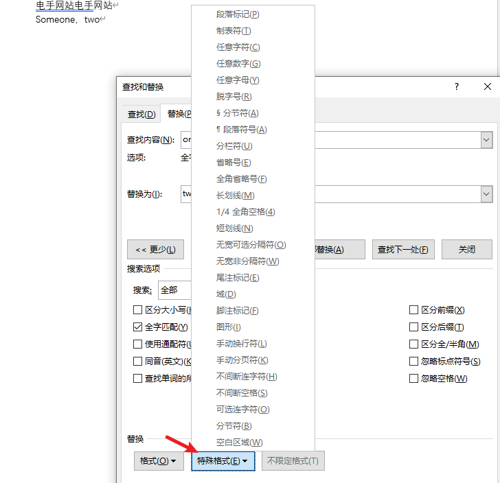 Word替换文字-6.png Word替换文字-6.png