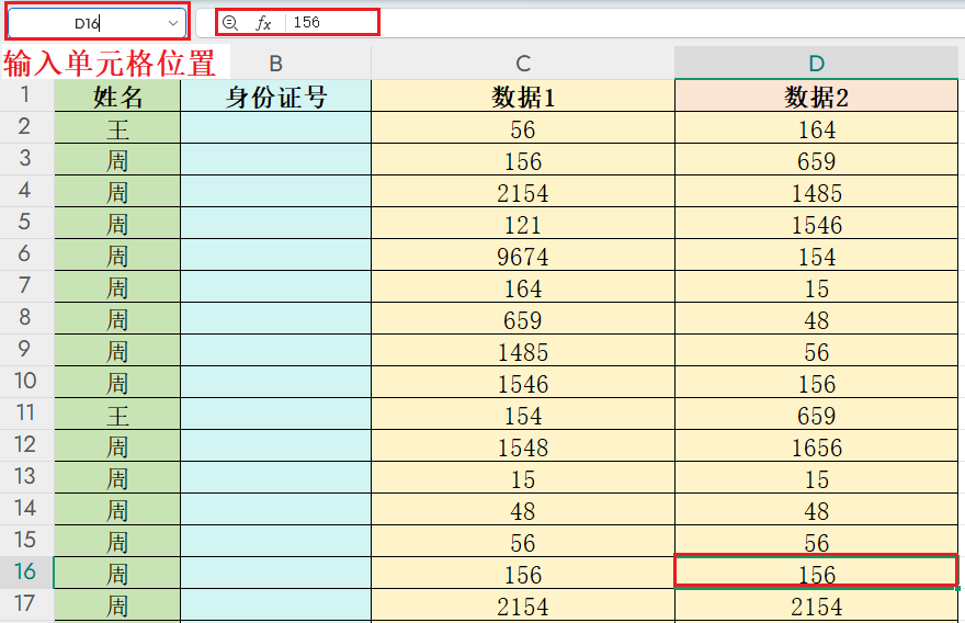 图片1.输入坐标跳转.png 图片1.输入坐标跳转.png