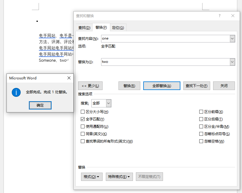 Word替换文字-5.png Word替换文字-5.png