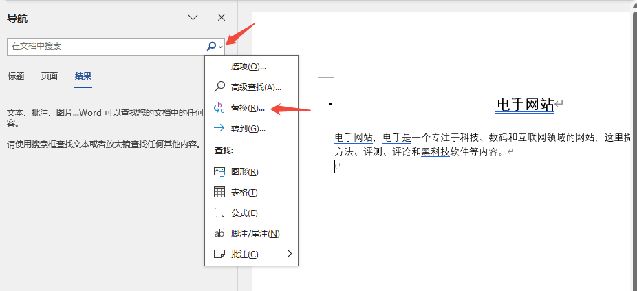 Word替换文字-2.png Word替换文字-2.png