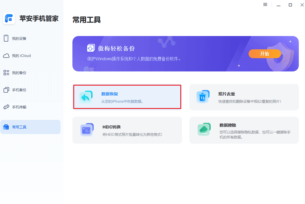 图片5.数据恢复.png 图片5.数据恢复.png