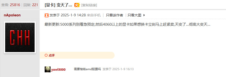 论坛截图 论坛截图