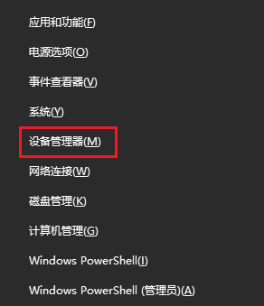 图片2.打开设备管理器.png