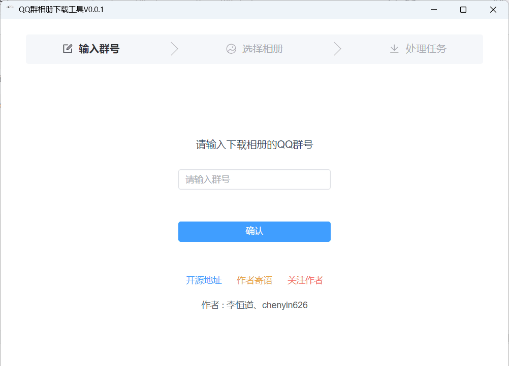 软件截图.png 软件截图.png