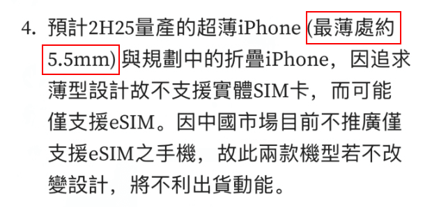 图片6.机身最薄处可能约5.5mm.png 图片6.机身最薄处可能约5.5mm.png