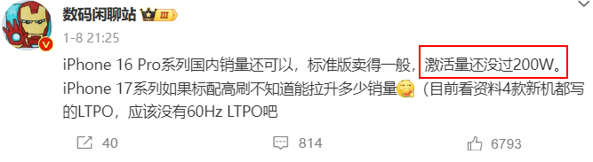 图片2.@数码闲聊站相关爆料.png 图片2.@数码闲聊站相关爆料.png