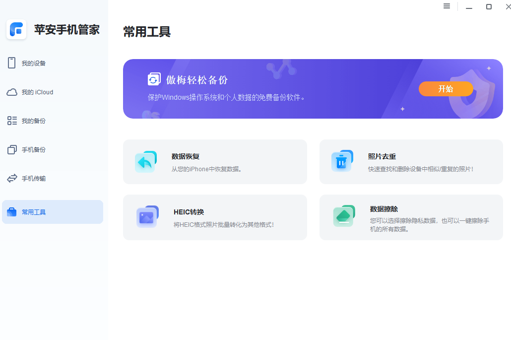 图片4.数据恢复.png 图片4.数据恢复.png