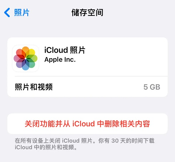 图片1.关闭功能并删除相关内容.png 图片1.关闭功能并删除相关内容.png