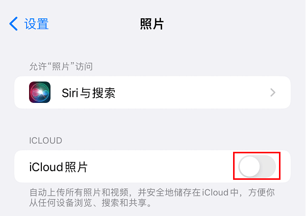 图片3.关闭同步.png 图片3.关闭同步.png
