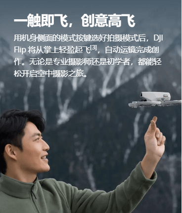 DJI-Flip-4.png DJI-Flip-4.png