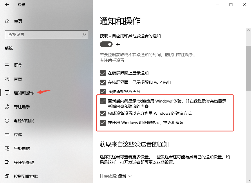 关闭通知广告-2.png 关闭通知广告-2.png