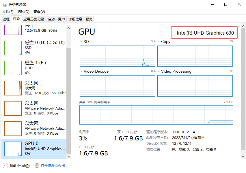 任务管理器.png 任务管理器.png