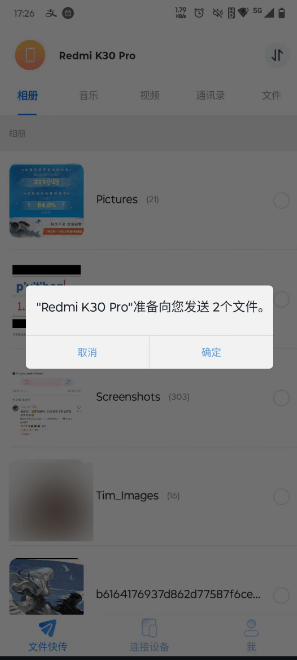 确定接受文件.png 确定接受文件.png