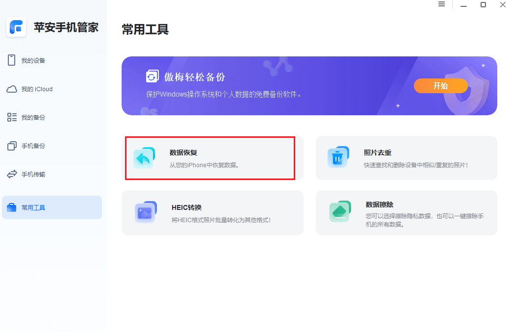 图片5.数据恢复.png 图片5.数据恢复.png