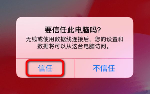 图片6.信任.png