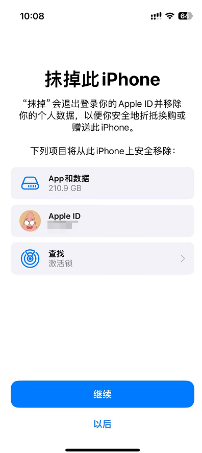 恢复出厂设置-4.png 恢复出厂设置-4.png