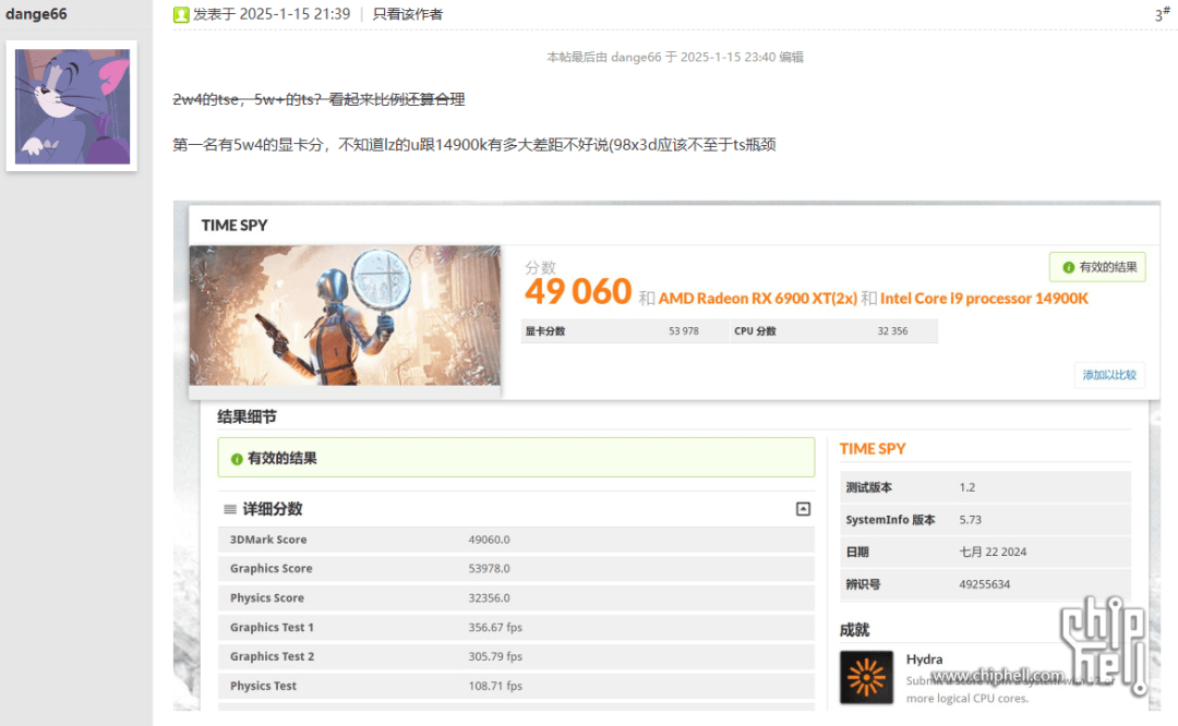 图片11. chiphell 爆料.png