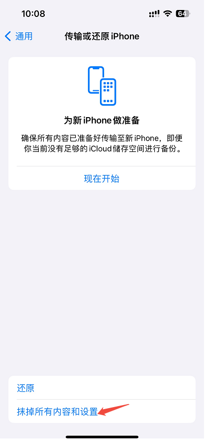 恢复出厂设置-3.png 恢复出厂设置-3.png