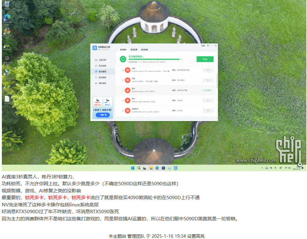 图片14.算力降低且锁功耗.png 图片14.算力降低且锁功耗.png