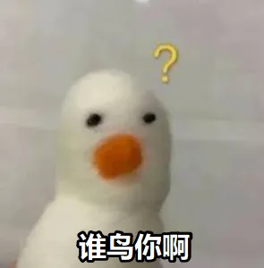 图片6.表情包.png 图片6.表情包.png