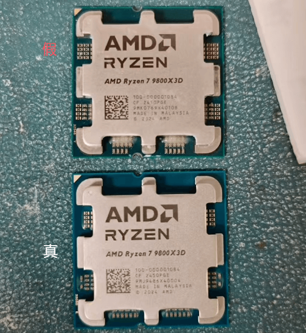 真假R7 9800X3D 真假R7 9800X3D