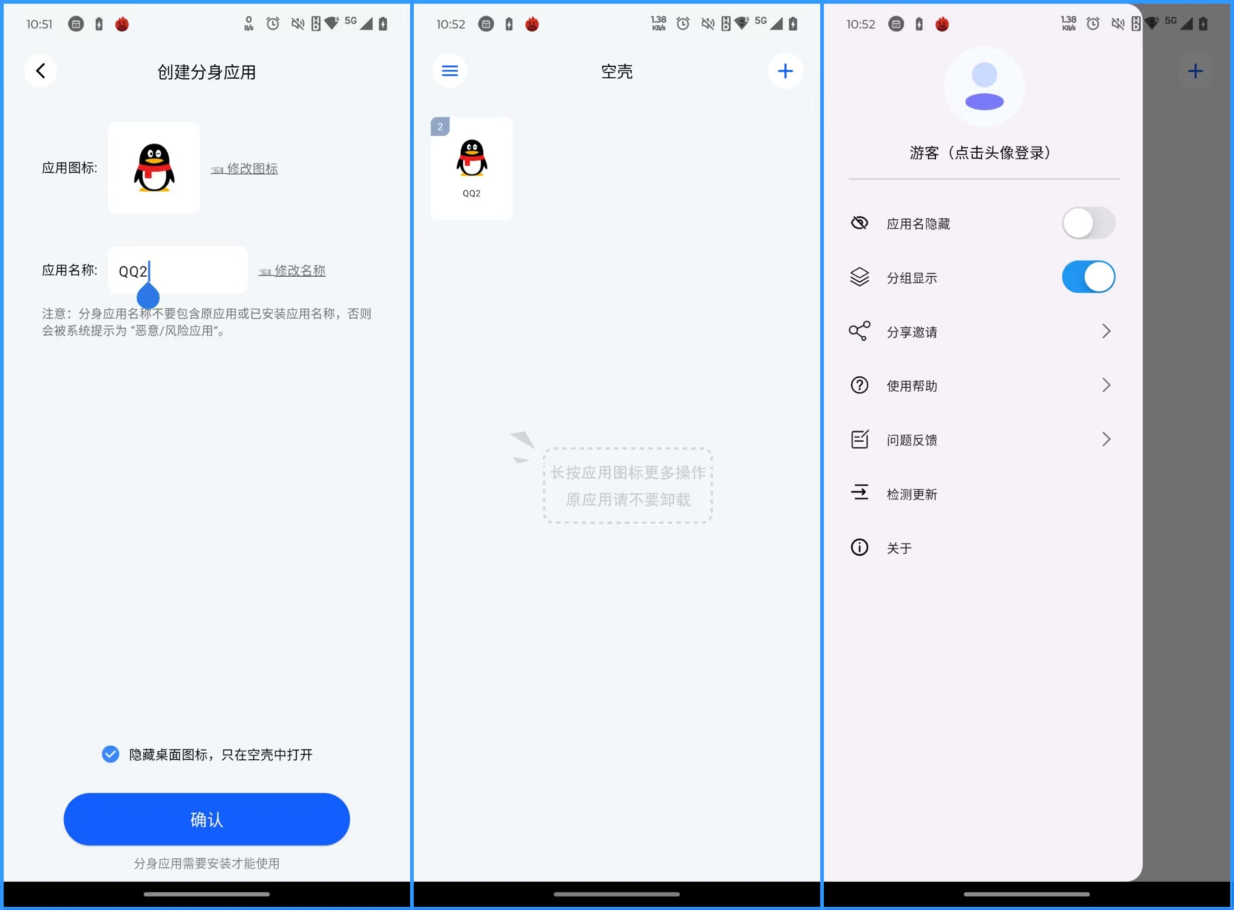 应用截图 应用截图