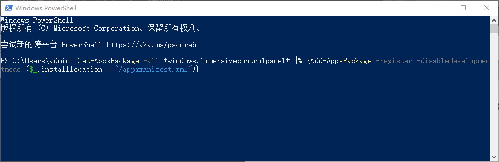 powershell截图.png powershell截图.png